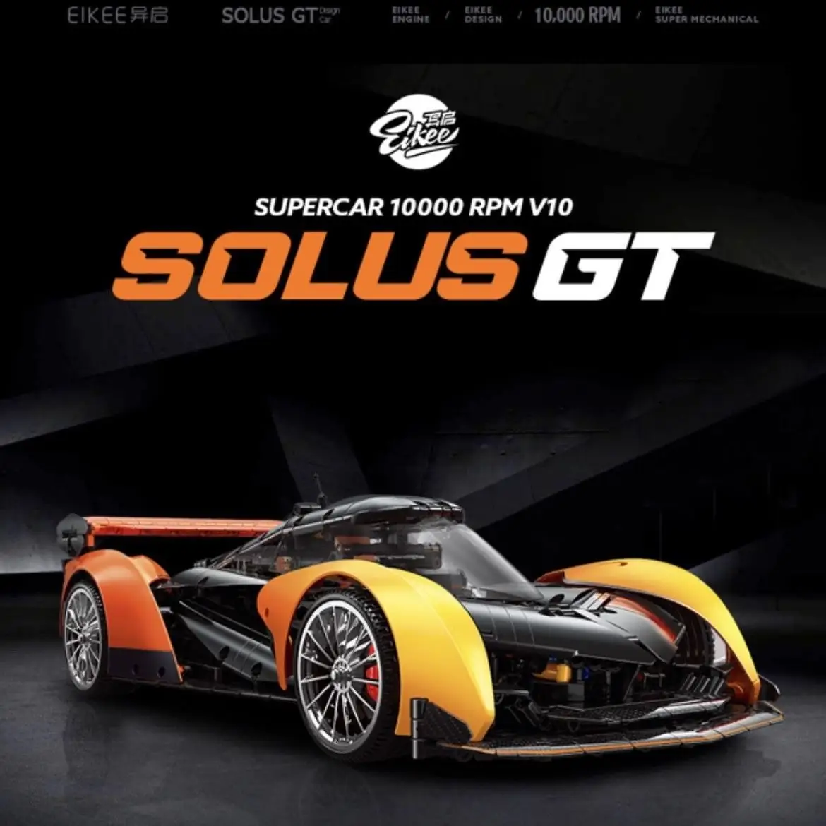 Eikee Solus GT Supercar • Set Y10000 • SetDB